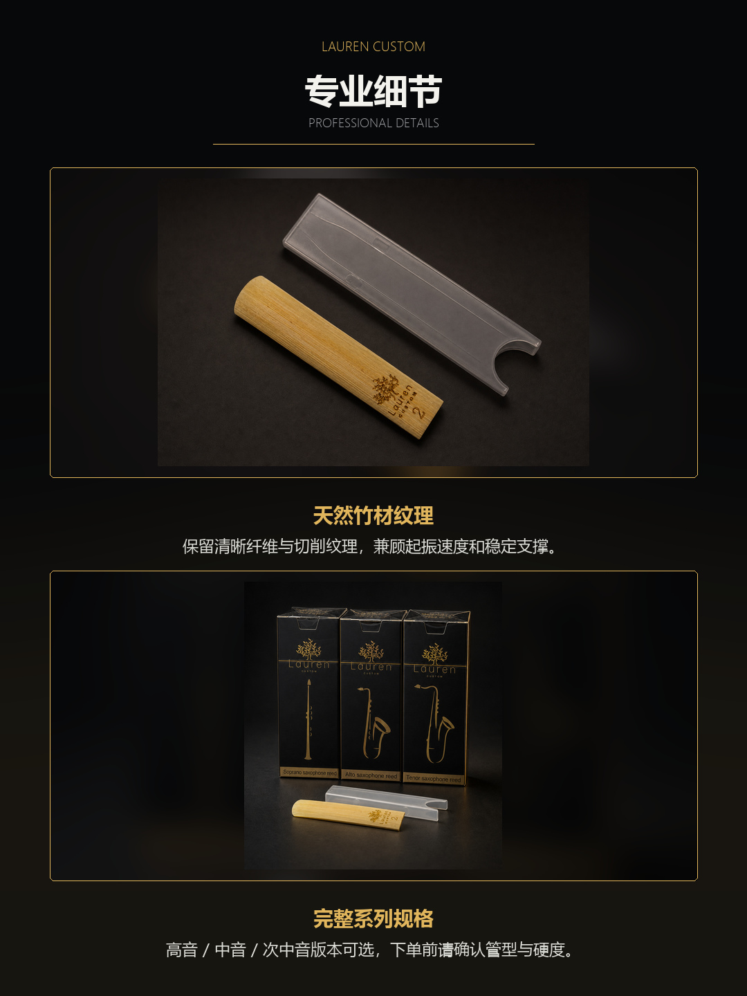 劳伦 SmoothGold 流行爵士哨片专业细节